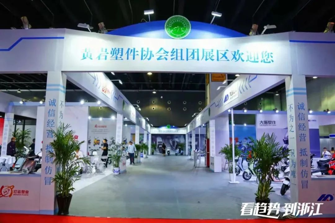 2023年3月13日浙江展將在義烏國際博覽中心盛大開幕,黃巖塑件組團邀您來義烏觀展！.jpg